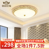 羽良 欧式卧室灯圆形吸顶灯现代轻奢led水晶房间灯饰奢华主卧次卧灯具 A款直径60cm（四挡三色）