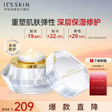 伊思（it‘s skin）晶钻蜗牛面霜60ml 清爽抗皱滋润紧致焕亮肤色油皮挚爱生日礼物女