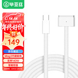 毕亚兹 苹果电脑MacBook Pro充电器线A2442/A2779/A2681笔记本电源适配器USB-C转MagSafe3连接线M2磁吸