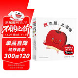 0-2岁小宝宝食育绘本水果蔬菜蹦蹦床精装套装全3册（好吃的蔬菜爱吃青菜幼儿食欲绘本0-2岁图书幼儿启蒙早教儿童宝宝书故事书0-3岁认知书籍）