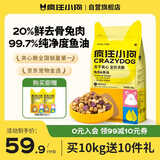 疯狂小狗小耳朵冻干夹心兔肉鱼油狗粮比熊小型幼成犬护毛发1.5kg乐享款3斤
