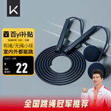 Keep跳绳成人无绳跳绳减肥专用男士健身燃脂负重大球两用款 暗夜蓝