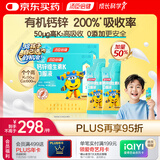 汤臣倍健新一代高K2儿童液体钙30条*2盒钙片儿童4-17岁青少年补钙 液体钙