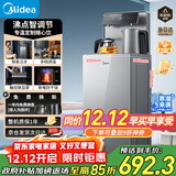 美的（Midea）茶吧机家用饮水机烧水壶电热水壶客厅桶装下置式国家补贴星河系列茶净机电水壶茶吧柜YR1906S-X