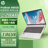 惠普HP 348G5/440G7/430G8 独显16G i7/i5十代银色轻薄本战66学生商务办公游戏九成新二手笔记本电脑 2021款440G8 i5-11代32G 1T固态 【官方质检】15天试用
