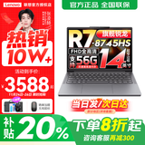 联想小新14/小新Pro14GT AI元启 2025新品可选补贴高性能轻薄笔记本电脑 学生手提办公本 标压 锐龙R7 32G 1T 升级｜25款小新14C 14英寸全面屏