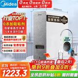 美的（Midea）国家补贴净水器家用0阻垢剂白泽1000G 5年长效RO反渗透 厨下式净水机过滤器直饮机净水机 智能数显