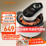 九阳（Joyoung）速嫩烤空气炸锅家用7L大容量可视大视窗双层烤+吊炉烤 智能无油嫩炸 蒸烤一体机免翻面KL70-V1Pro