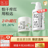 松达婴儿洗发沐浴露二合一0-3-6岁宝宝洗发水易冲洗天然无香无硅油 【冬季爆款】沐浴露300ml+面霜68g