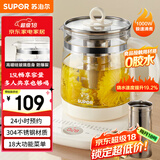 苏泊尔（SUPOR）养生壶煮茶器煮茶壶304不锈钢电水壶保温花茶壶烧水壶带滤网1.5L SW-15YJ50