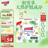 大王【品牌直供 安心品质】天使自然之恩拉拉裤XXXL22片(18-35kg)