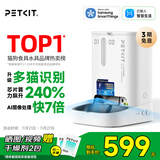 小佩AI宠物智能自动双子星喂食器可视版2代 定时定量 实时视频监控