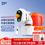 庞伯特（pongbot）NOVA 乒乓球发球机 家用台面便携式智能乒乓球训练器 发球器 NOVA发球机+智能遥控器