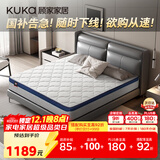 顾家家居（KUKA）椰棕偏硬床垫青少年老人护脊床垫梦想垫硬享版1.8X2.0米京仓闪发