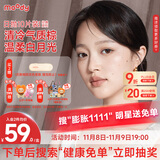 moody 美瞳日抛隐形眼镜大小直径经典系列10片装 柔咖棕0度
