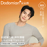 朵朵棉【于适同款】护膝保暖套装男圆领棉热薄暖秋衣秋裤 浅灰 XL