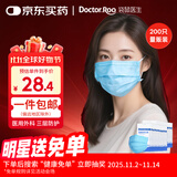 袋鼠医生一次性医用外科口罩成人200只三层防护过敏鼻炎防尘透气秋冬保暖