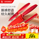 WMF福腾宝厨房用刀套件 水果刀红色刀具两件套 熟食刀 西瓜水果刀 Touch刀具+菜板+削皮器 4件套
