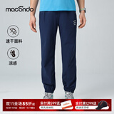 马孔多（macondo）冰丝梭织长裤 男裤夏季薄款 户外马拉松田径跑步运动裤 凉感科技 男款（藏蓝） S
