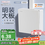 德力西(DELIXI)明装开关插座面板 CD158系列 一开单控开关