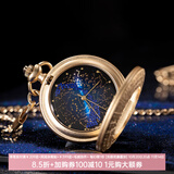 博物文创北极恒星怀表男复古中式翻盖挂表浪漫女学生日礼物感恩节 抬手便是星空(礼盒)