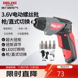 德力西电气电动螺丝批家用小型充电式锂电螺丝刀迷你电起子 3.6V可折叠款