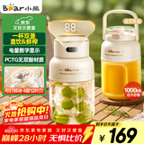 小熊（Bear）榨汁机 家用便携式榨汁杯 无线充电果汁机 户外随行杯大容量吨吨杯 碎冰小型水果榨汁桶LLJ-G05H5