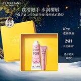 欧舒丹新品手唇套装瑰香之心手霜30ml+唇膏12ml滋润保湿留香伴手礼礼物