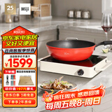 米技（MIJI）电陶炉电磁炉不挑锅具进口炉芯大功率烹饪近10小时定时LED显示升级款D6白