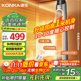 康佳（KONKA）取暖器家用石墨烯暖风机浴室电暖器塔式遥控电暖气卧室语音取暖大面积烤火炉速热 KH-NFJ30H58R