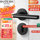 固特 GUTE静音门锁室内卧室分体锁磁吸锁黑色实木门把手通用房门锁具 A款[静音分体锁]超2w好评 左右方向通用