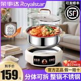 荣事达电火锅家用鸳鸯锅一体成型大容量不粘锅宿舍电煮锅小电锅多功能料理锅涮锅烤肉5-8人2025新款正品 7.5L 【可拆洗+三档火力调节】6-8人使用