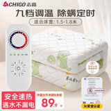 志高（CHIGO）电热毯自动断电单双人3C认证电褥子电热垫家用学生宿舍定时除螨 【1.2x1.8米单控】九档调温 除螨定时