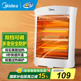 美的（Midea）小太阳取暖器家用电暖器台式电热器暖气机办公室烤火炉暖脚器暗光防烫远红外电暖气国家补贴 NS8-15D【白色】