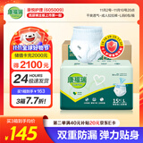 康福瑞 成人拉拉裤L90片(臀围:95-120cm)老年人尿不湿男女内裤型纸尿裤