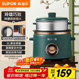 苏泊尔（SUPOR）小电饭煲电饭锅2-3人3升家用电锅蒸煮一体蒸饭煲汤煮粥锅不粘锅多功能小型迷你微压电饭锅SF30B705