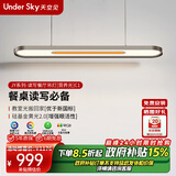 UNDER SKY 天空见餐厅吊灯护眼灯餐吊灯读写客厅吊灯全光谱一字吊灯别墅高级感吊灯 JY-C1读写餐吊灯