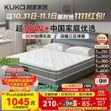 顾家家居（KUKA）京东家具天然乳胶床垫梦思床垫子梦想垫PLUS 1.5*1.9米京仓闪发