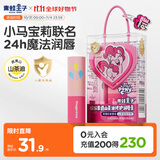 青蛙王子儿童润唇膏 宝宝保湿舒缓修护防干裂青少年小马宝莉联名唇膏4g