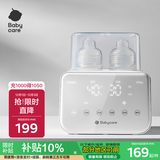 babycare婴儿母乳温奶器奶瓶暖奶自动恒温智能热奶器保温多功能蒸汽消毒