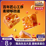 三只松鼠南溪豆干400g混合口味  便携解馋素食饱腹休闲零食四川特产