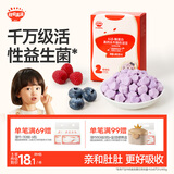 秋田满满A2β-酪蛋白高钙水牛酸奶溶豆蓝莓树莓味18g不添加白砂糖儿童零食