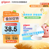 贝亲爽身粉饼痱子粉婴儿专用宝宝新生儿童不含滑石粉30g