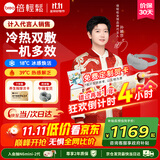 倍轻松（breo）【孙颖莎同款】眼部按摩仪冰熨斗穴位冷热敷护眼仪SeeKpro按摩眼罩按摩器送父母男女朋友节日礼物
