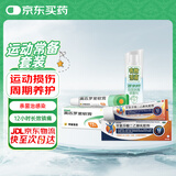 百多邦【运动常备套装】百多邦 莫匹罗星软膏2%*15g+创面消毒喷雾剂 70ml/瓶+扶他林 2%*50g