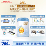 惠氏（Wyeth）启赋蓝钻HMO幼儿配方奶粉3段（12-36月）810g