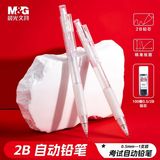 晨光（M&G）文具考试自动铅笔套装 0.5mm/2B 不易断芯铅笔 + 100根替芯 学生考试书写专用AMPT5703