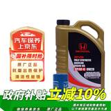 本田（HONDA）东本黑金桶 4L 小保养套餐 （机滤+垫片） 【免费包安装】