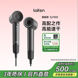 徕芬Laifen高速吹风机 速干家用电吹风 负离子护发吹风筒无叶吹风机 生日礼物 国家补贴 LF03深灰