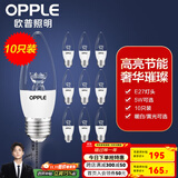 欧普（OPPLE）照明led灯泡 水晶灯泡吊灯灯泡壁灯蜡烛泡小螺口蜡烛泡螺旋 尖泡 【5W】10只【e27大螺口】精致白  暖白光